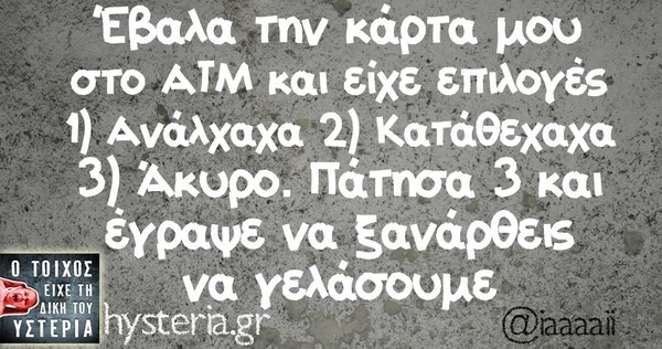 Οι Μεγάλες Αλήθειες της Πέμπτης