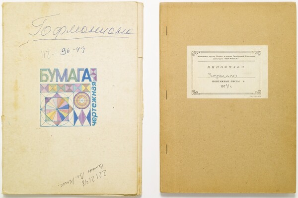 Κάτι πολύτιμο: 4 δακτυλογραφημένα σενάρια του Ταρκόφσκι, με σημειώσεις του και σχέδια