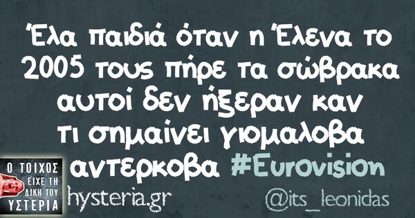 Οι Μεγάλες Αλήθειες της Τετάρτης