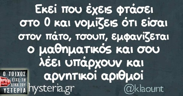 Οι Μεγάλες Αλήθειες της Τρίτης