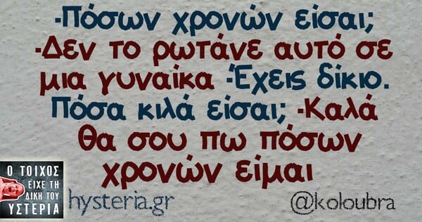 Οι Μεγάλες Αλήθειες της Παρασκευής