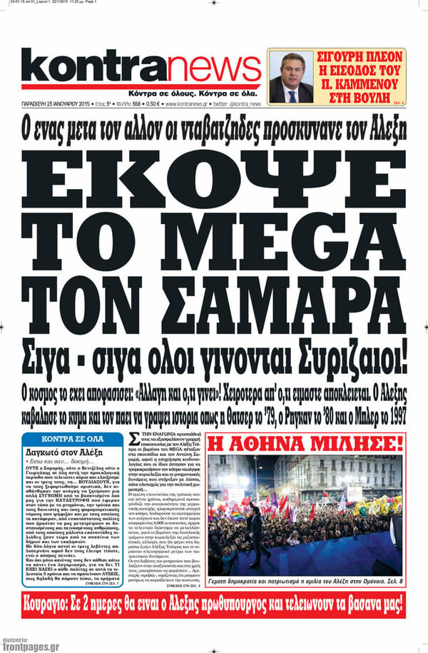 29 απολαυστικά, προφητικά ελληνικά πρωτοσέλιδα - πριν από έναν ακριβώς χρόνο