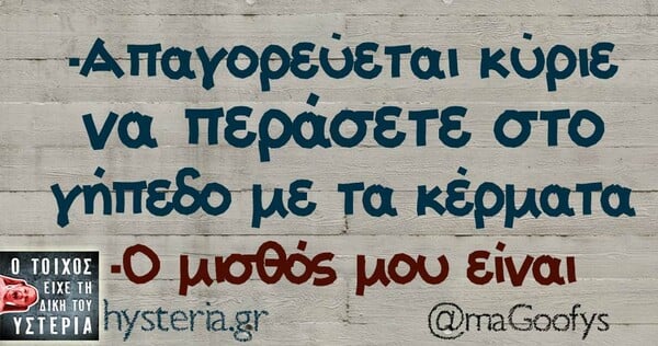 Οι Μεγάλες Αλήθειες της Τρίτης