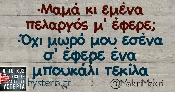 Οι Μεγάλες Αλήθειες της Πέμπτης