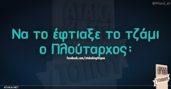 Οι Μεγάλες Αλήθειες της Πέμπτης