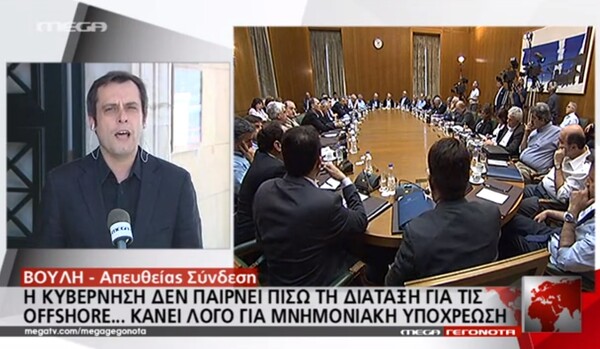 Με μαύρα ρούχα εμφανίστηκαν στο δελτίο δημοσιογράφοι του MEGA