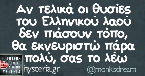 Οι Μεγάλες Αλήθειες της Τετάρτης