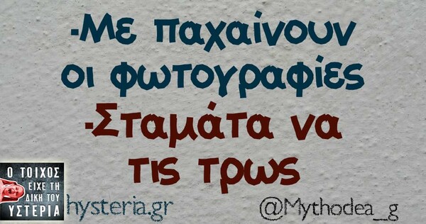 Οι Μεγάλες Αλήθειες της Δευτέρας