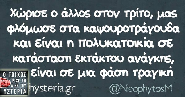 Οι Μεγάλες Αλήθειες της Πέμπτης