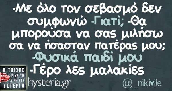 Οι Μεγάλες Αλήθειες της Παρασκευής