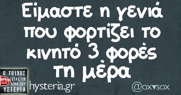 Οι Μεγάλες Αλήθειες της Κυριακής