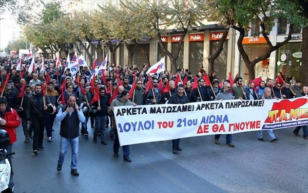 Μολότοφ στο υπουργείο Οικονομίας