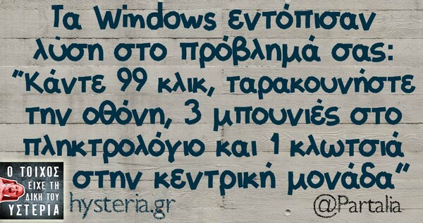 Οι Μεγάλες Αλήθειες της Παρασκευής