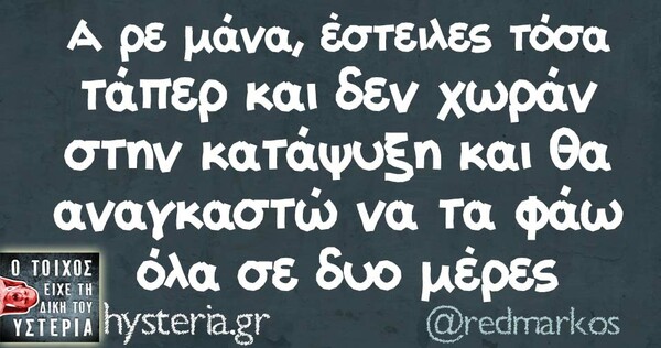 Οι Μεγάλες Αλήθειες της Παρασκευής