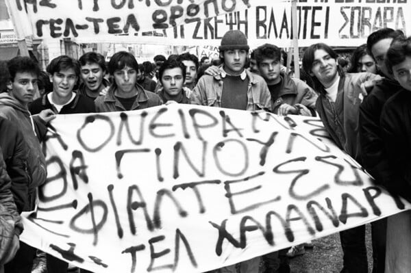 Οι καταλήψεις των Χριστουγέννων του 1990 (4)