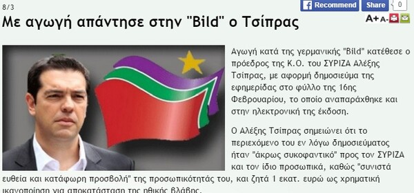 Απλά δείτε τις 13 χτεσινές φωτογραφίες του Τσίπρα με το αφεντικό της Bild