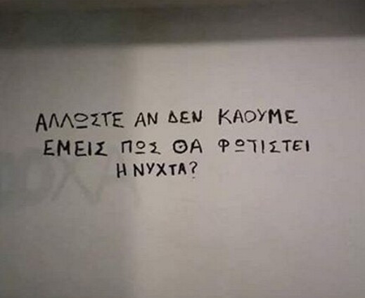 30 νέες φωτογραφίες των αναγνωστών μας, στο σημερινό INSTALIFO