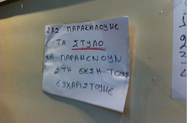 15 πράγματα που κρυφάκουσα στις ουρές των εκλογών της ΝΔ ///