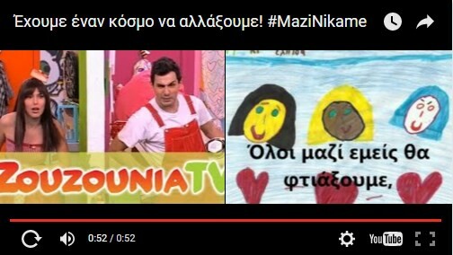 Δείτε τι γίνεται με το που τελειώνει η διαφήμιση της νεολαίας του ΣΥΡΙΖΑ