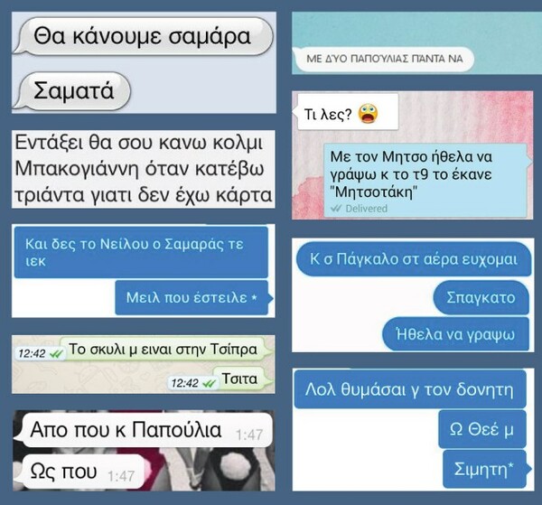 Ο πρώτος Κορέκτορας του 2016! ///