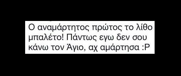 Ο πρώτος Κορέκτορας του 2016! ///