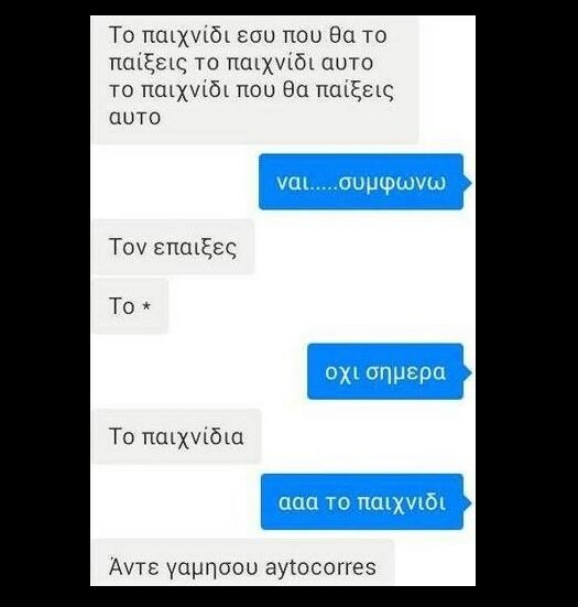 Ο πρώτος Κορέκτορας του 2016! ///