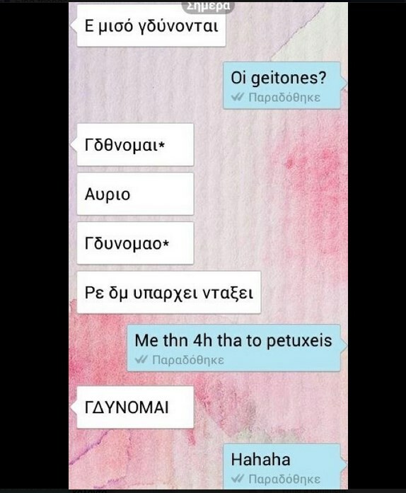 Ο πρώτος Κορέκτορας του 2016! ///