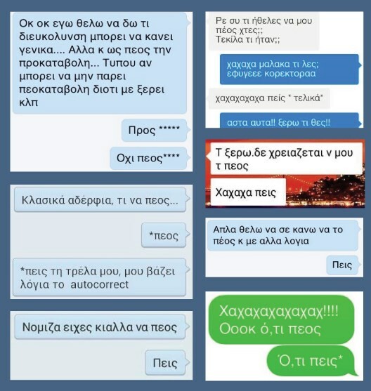 Ο πρώτος Κορέκτορας του 2016! ///