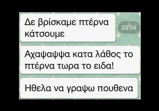 Ο πρώτος Κορέκτορας του 2016! ///