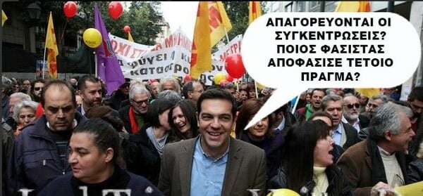 25 φωτοαντιδράσεις στο ελληνικό τουίτερ για την απόφαση της απαγόρευσης των συγκεντρώσεων