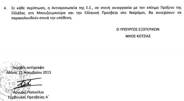 Ο Σπύρος-Ρίτσαρντ φυλακίστηκε επειδή αρνήθηκε να δολοφονήσει διαδηλωτές