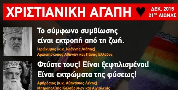 Δείτε πόσα ακριβώς θα πληρώσουμε το 2016 στους παπάδες