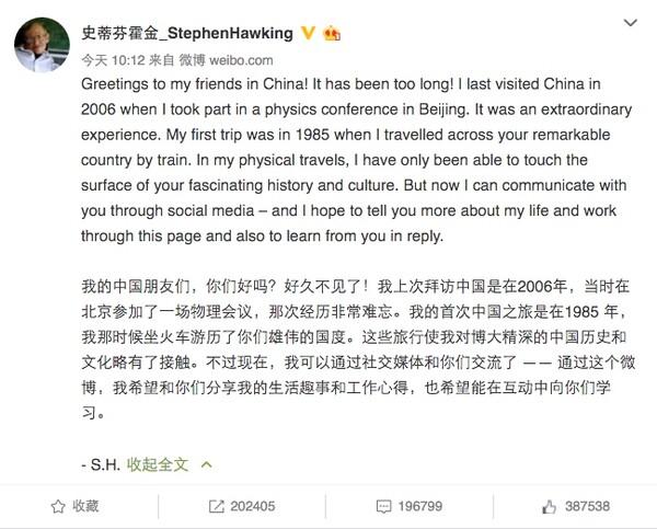 Ο Steven Hawking έκανε λογαριασμό στο Weibo και έσπασε ιντερνετικό ρεκόρ