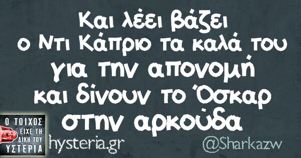 Οι Μεγάλες Αλήθειες της Δευτέρας