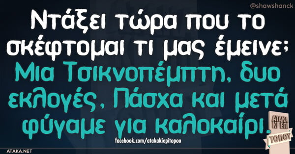 Οι Μεγάλες Αλήθειες της Κυριακής