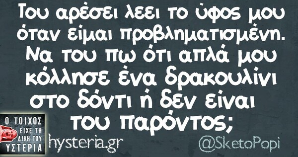 Οι Μεγάλες Αλήθειες της Δευτέρας