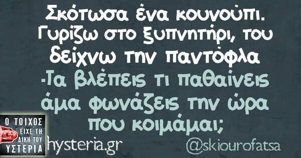 Οι Μεγάλες Αλήθειες της Πέμπτης