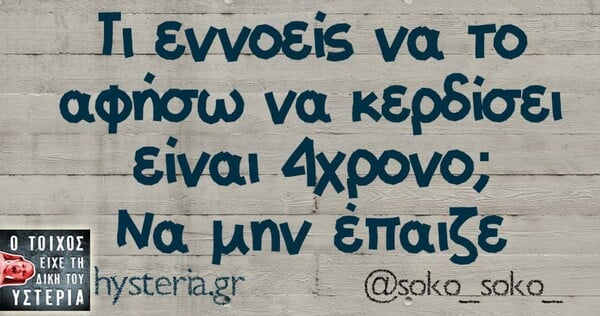 Οι Μεγάλες Αλήθειες της Τρίτης