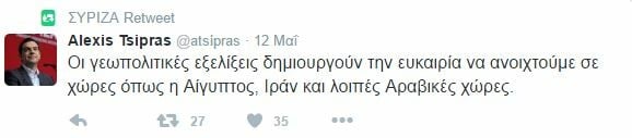 Νέα "γεωγραφική" γκάφα Τσίπρα- Έβαλε το Ιράν στις αραβικές χώρες