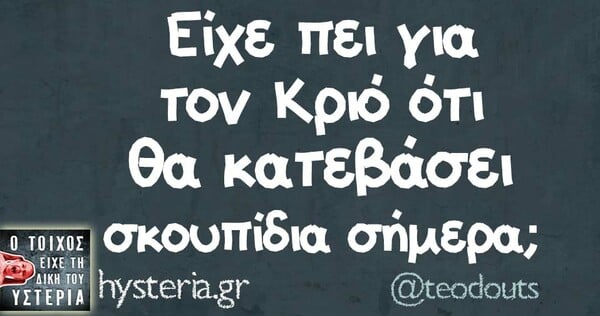 Οι Μεγάλες Αλήθειες της Τρίτης