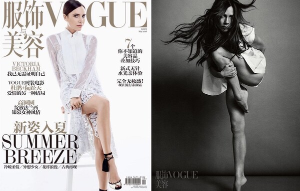 H Vogue απαντά για το "κομμένο" πόδι της Victoria Beckham