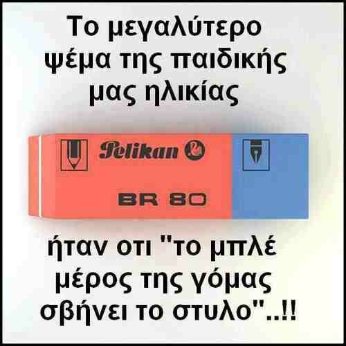 15 απ' τα μεγαλύτερα ψέματα της παιδικής μας ηλικίας