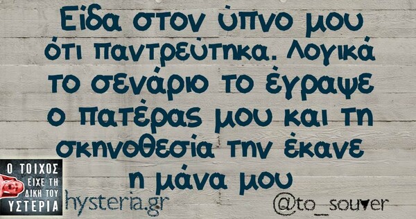 Οι Μεγάλες Αλήθειες της Δευτέρας