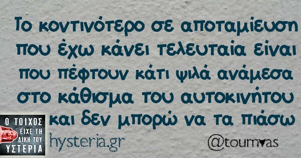 Οι Μεγάλες Αλήθειες της Δευτέρας