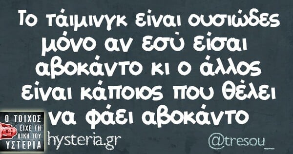 Οι Μεγάλες Αλήθειες της Τρίτης