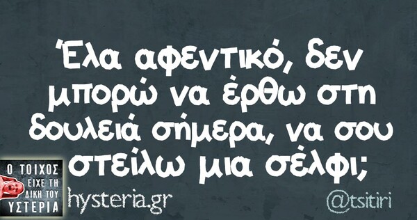 Οι Μεγάλες Αλήθειες της Τρίτης