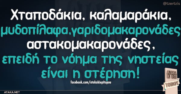 Οι Μεγάλες Αλήθειες της Τρίτης