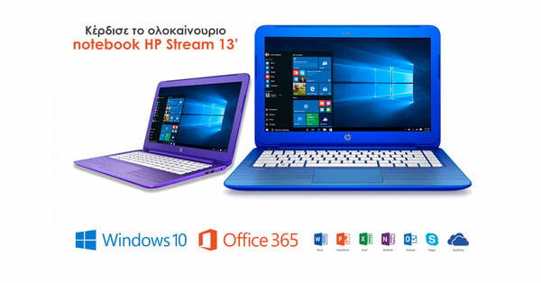 Κερδίστε ένα HP Stream Notebook 13''