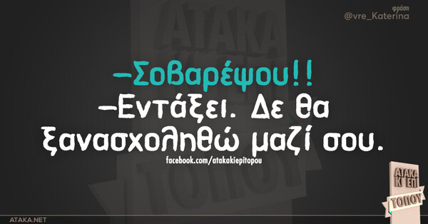 Οι Μεγάλες Αλήθειες της Τετάρτης