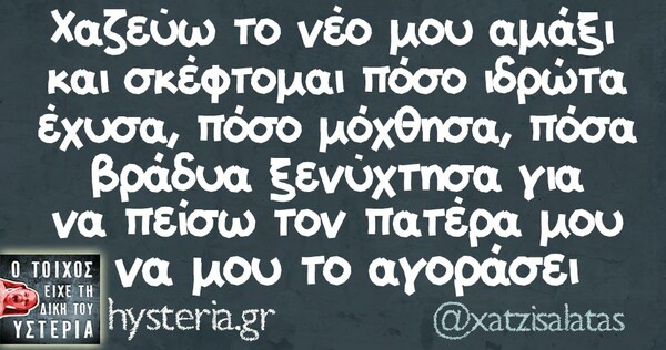 Οι Μεγάλες Αλήθειες της Τρίτης